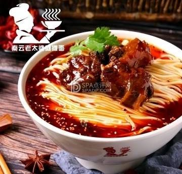 秦云老太婆摊摊面（首航生活广场店）