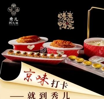 秀儿四九城.新京菜（五道口店）