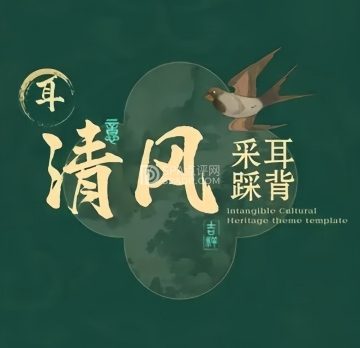 清风悦耳采耳踩背馆（上地店）