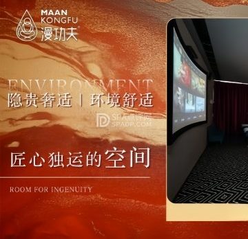 漫功夫·精致足道(安贞店)