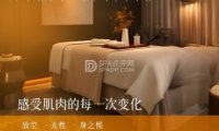V.SPA云端疗愈所