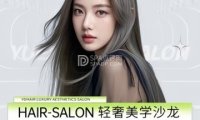 YDHairStyle 造型（通州店）