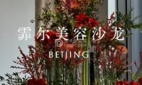 霏尔美容美肤沙龙（东城店）