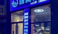 森和24小时健身（石景山店）