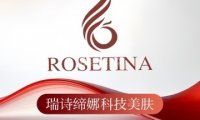 瑞诗缔娜（会展誉景一期店）