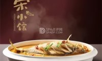 荣小馆（金融街购物中心店）