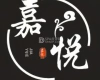 嘉悦养生SPA