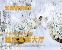 陶然花园.婚宴