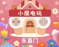 小屋电玩ps5.switch主机游戏馆（东直门店）