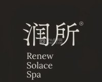 润所RenewSolaceSpa（草房店）