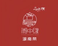湘中缘.湖南菜（牡丹园店）
