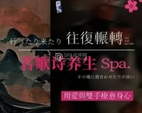 若歌诗养生