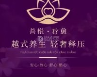菩悦PUYUE·头疗SPA（三里屯soho店）
