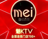 魅KTV（平谷万达广场店）