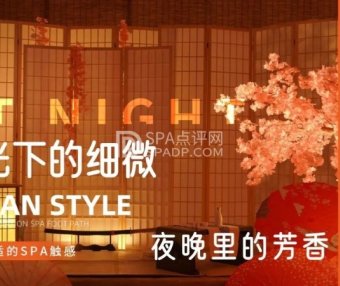 藏在亚运村的放松秘境｜龙栖和府柔式SPA初体验
