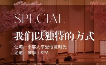 龙栖和府柔式SPA