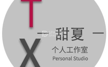 甜夏个人工作室