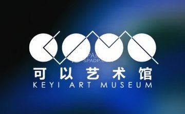可以艺术馆