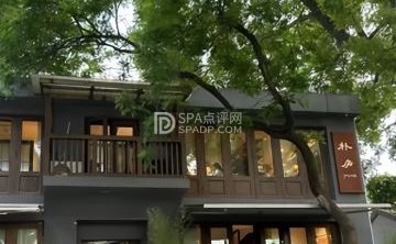 朴庐茶舍