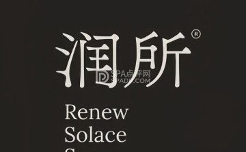 润所RenewSolaceSpa（草房店）
