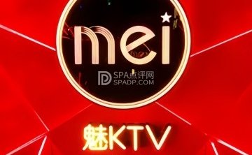 魅KTV（平谷万达广场店）