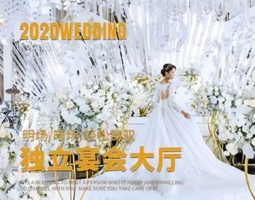 陶然花园.婚宴