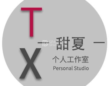 甜夏个人工作室