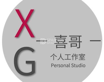 喜哥个人工作室