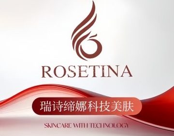 瑞诗缔娜（会展誉景一期店）