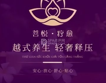 菩悦PUYUE·头疗SPA（三里屯soho店）