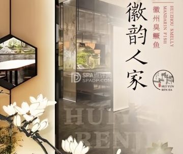 徽韵人家（牡丹园店）