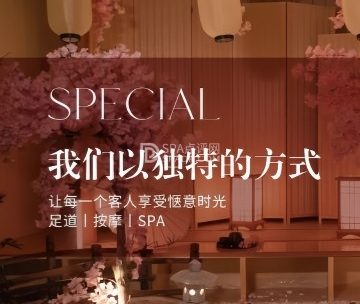 龙栖和府柔式SPA