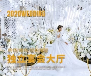 陶然花园.婚宴