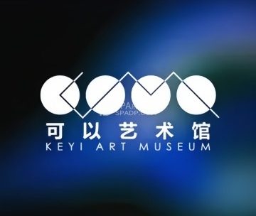 可以艺术馆