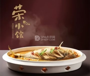 荣小馆（金融街购物中心店）