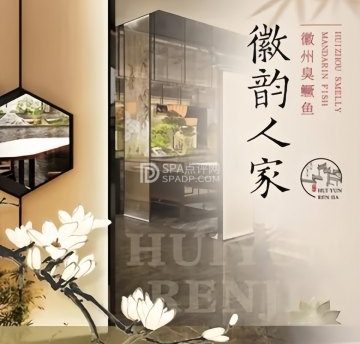 徽韵人家(牡丹园店)