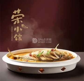 荣小馆（金融街购物中心店）