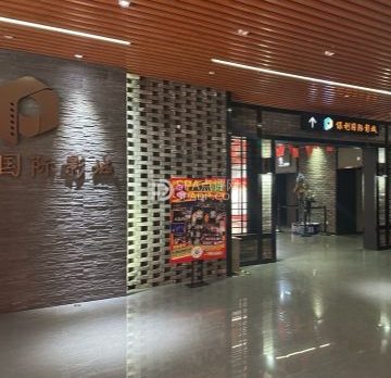 保利国际影城