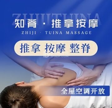 知脊.推拿按摩（怀柔店）
