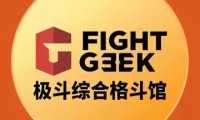 极斗综合格斗馆（顺义华联店）