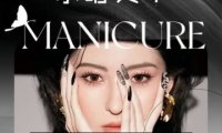 奈时美甲.美睫