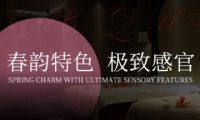塞纳公馆&SPA（高颜值店）