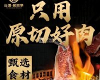 云涛张同学烤肉·鲜酿啤酒