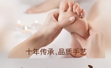清莲养生.SPA.足疗