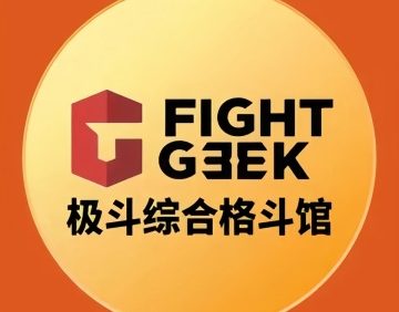 极斗综合格斗馆（顺义华联店）