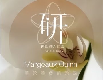 I·研理肤沙龙