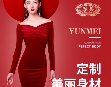 孕美美容护理瘦身中心（安定门店）