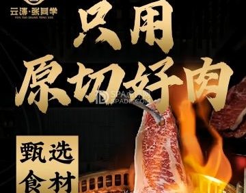 云涛张同学烤肉·鲜酿啤酒