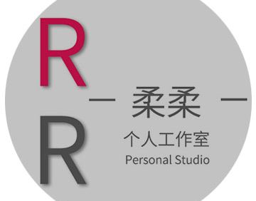 柔柔个人工作室