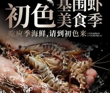 初色海鲜自助（新辰里亚运村店）